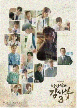 韩剧冬夜信号在线观看封面