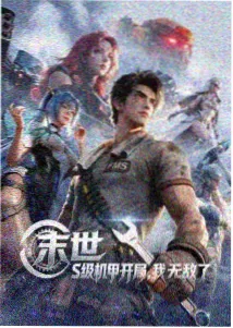 韩漫改编动画首尔怪谈动画集在线观看封面