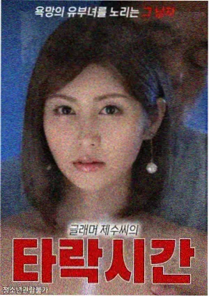 韩剧旧书店的四季在线观看封面