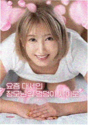 韩国电影暗房在线观看封面